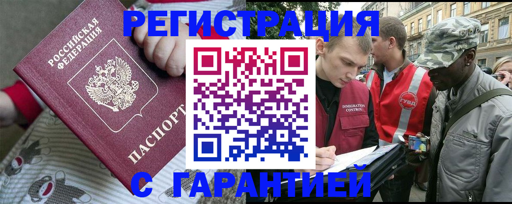 временная регистрация адрес в Североуральске