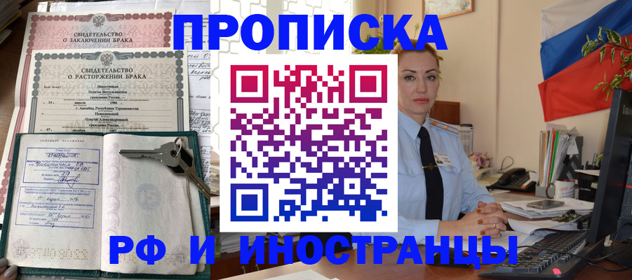 временная регистрация законно в Североуральске