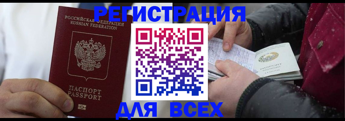 прописка для школы в Североуральске