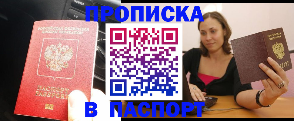 временная регистрация в Североуральске