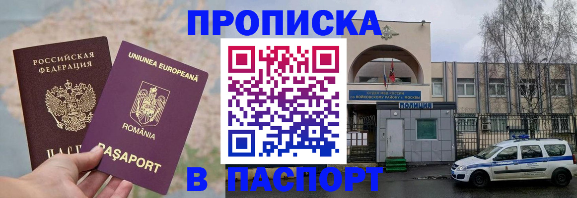 временная регистрация в Североуральске