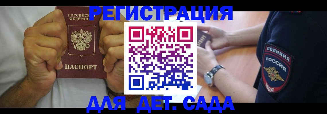 прописка для работы в Североуральске