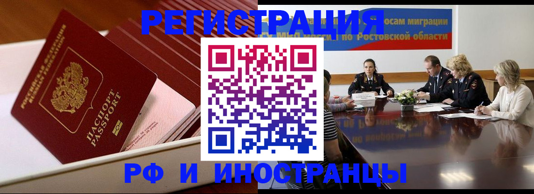 прописка штамп в Североуральске